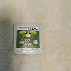 お茶犬といつもなかよし♪ ニンテンドー3DS