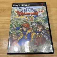 ドラゴンクエスト8 空と海と大地と呪われし姫君