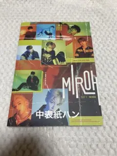 MIROH アルバム 開封済