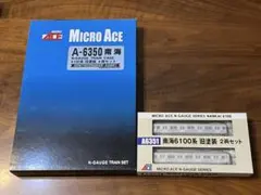 超希少 新品未使用】マイクロエースA-4480国鉄113系 阪和線色6両セット