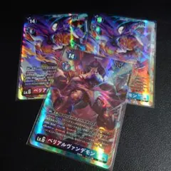 2025年最新】ベリアルヴァンデモン パラレルの人気アイテム