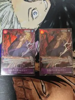 受け継がれる意志　SRパラレル シルバーズ・レイリー　2枚