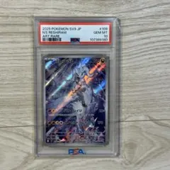ポケモンカード　Nのレシラム　AR PSA10 バトルパートナーズ