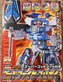 中古品/メーカー交換対応済み】トランスフォーマー ゴッドファイヤー