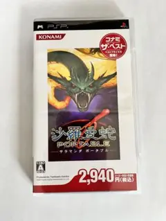 KONAMI 沙羅曼蛇 PORTABLE PSP