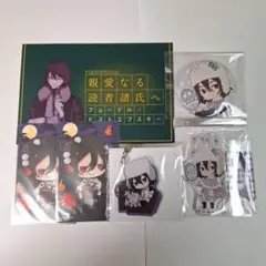 即購入⭕️ 文豪ストレイドッグス 文スト フョードル 書簡 特典 セット 2025年最新】フョードル 書簡の人気アイテム - メルカリ