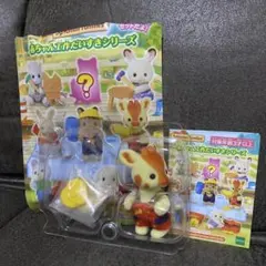 シルバニアファミリー 赤ちゃん工作だいすきシリーズ　キリンの赤ちゃん　ブラン