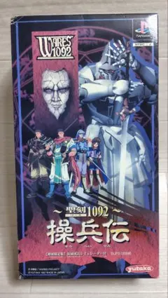 ★新品未使用 聖刻1092 操兵伝 PS1