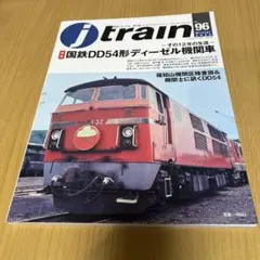 2025年最新】DD54形ディーゼル機関車の人気アイテム - メルカリ