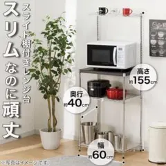 スチール製キッチンラック 155cmのサムネイル
