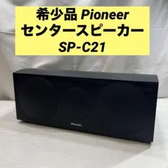 希少品 Pioneer センタースピーカー SP-C21 Pioneer SP-C21 Center Channel Speaker - ecoustics.com