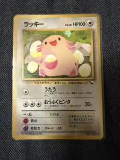 2026年最新】ラッキー 旧 ポケモンカードの人気アイテム - メルカリ
