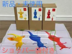 ✴︎ピクミン 花瓶 3点セット 新品 ショップ袋付き✴︎