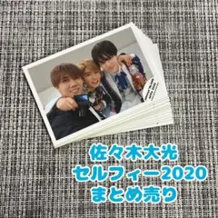 KEY TO LIT 佐々木大光　公式写真　セルフィー　2020