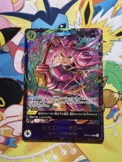ワンピースカード ジュエリー・ボニー フラッグシップ フラシ - メルカリ