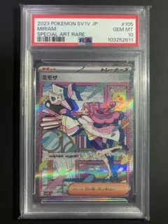 ミモザ SAR SV1V バイオレットex 105/078 PSA10
