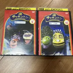 チャギントン シーズン2 DVD 9&10