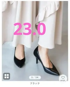 【新品未使用】RANDA　3E幅広 Vカットポインテッドトゥパンプス　ブラックのサムネイル