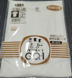 未開封品　GUNZE グンゼ 半袖U首シャツ LAサイズ 綿100% 1枚入り