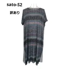 ★sato-S2　佐藤繊維　プリーツロングワンピース　M.&KYOKO