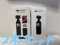 DJI Pocket 2 Creator Combo&DJI Pocket 2