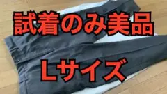 試着のみ　UR TECH DRYLUXE『イージーケア/速乾』テーパードパンツ
