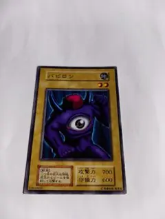 遊戯王 バビロン エラーカード - メルカリ