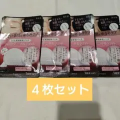 肌美精 アイバッグ ニードルショット 4回分のサムネイル