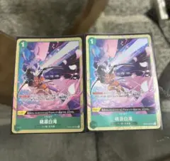 桃源白滝：プレミアムカードコレクション ベストセレクション　2枚セット