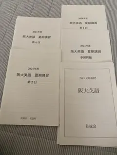 2026年最新】鉄緑会テストセミナーの人気アイテム - メルカリ