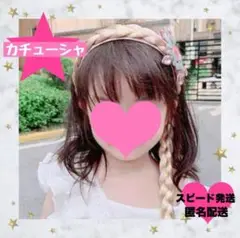 プリンセス アナ雪　カチューシャ 髪飾り ヘアアクセ　コスプレ　ディズニー