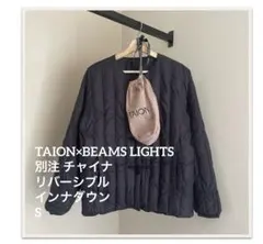 TAION×BEAMS LIGHTS 別注 チャイナ リバーシブル インナダウン