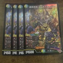 ゴルギーオージャー