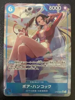 ボア・ハンコック 中国新春限定 2025 未開封新品 50枚セット 2025年最新】ハンコック 中国 新春の人気アイテム - メルカリ