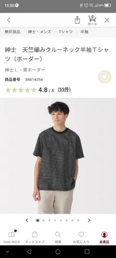 無印良品 天竺編みクルーネック半袖Ｔシャツ（ボーダー）Ｌサイズ