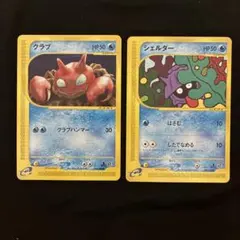 【1st ED】ポケモンカードeクラブ シェルダー 2枚セット 初版　週末セールのサムネイル