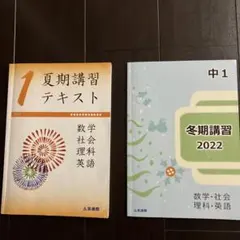 英進館　２０２４年度　教材一式 英進館 2024年度 教材一式 本