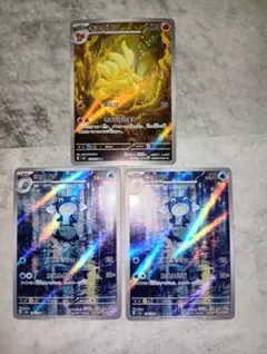 ポケモンカード　キュウコンAR ニョロゾAR２枚　合計３枚セット