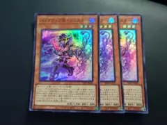 遊戯王　バックアップ＠イグニスター　スーパー　3枚