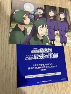 忍たま乱太郎　映画　入場者特典第5弾