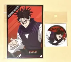 呪術廻戦　死滅回遊　脹相　缶バッチセット　疾走ver グラッテ