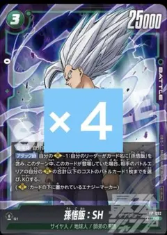 2026年最新】ドラゴンボール フュージョンワールド 悟飯の人気アイテム