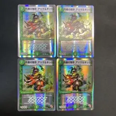 30686 馬番の騎手 アリマ&キッカ 4枚セット