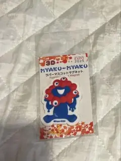 ミャクミャクマグネット