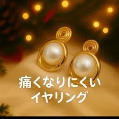 光沢パール　痛くないイヤリング　ブライダル　結婚式　韓国　スタイリッシュ