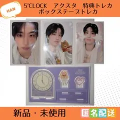 スキズ　5'CLOCK　ハン　ランダムアクスタ　特典トレカ　ボックステープトレカ