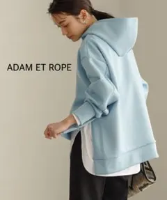 【ADAM ET ROPE】ダンボールサイドスリットパーカー スカイブルー