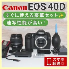 大特化⭐️ Canon EOS 40D ハイアマチュア スポーツ 高速AF 大特化⭐️ Canon EOS 40D ハイアマチュア スポーツ 高速AF - メルカリ