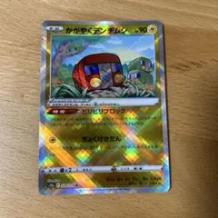 かがやくデンヂムシ　ポケモンカード