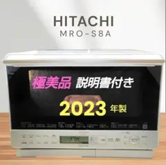 2026年最新】日立オーブンレンジの人気アイテム - メルカリ